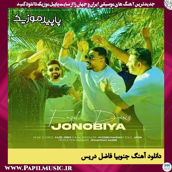 دانلود آهنگ جنوبیا از فاضل دریس